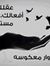Hani Al...