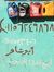 Shaher ...