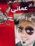 المقتبس...