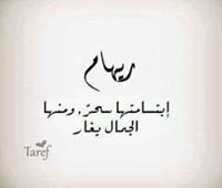 Hamset Etab