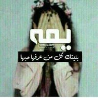 ريمان القحطاني