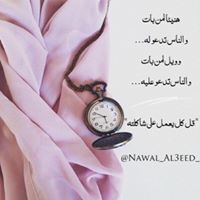 فاطمة يوسف