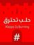 Alaa Ab...