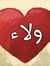 Walaa E...