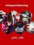 Ahmed Hbtt