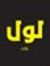 Alaa El...