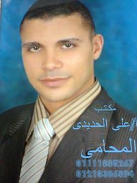 على الحديدى