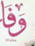 Wafa Ju...