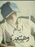 Ahmed Eid