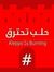 Houssam...
