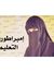 نورة ال...