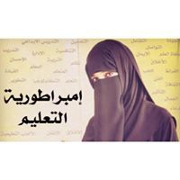 نورة الحميدي