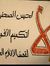 Mohamed...