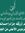 اإبن ال...