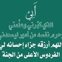 اإبن العنابي