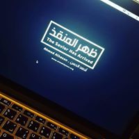 Ahmed Al-Rubaie