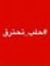 Mostafa...