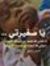 Abo Yassin