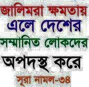 সত্যের পথিক