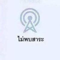 เป็นคนคับ เจ็บเป็น