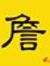 Gong Zhi