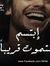 Nour Omry