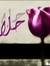 Hosam T...