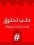 Emy Sayed
