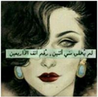 Nesreen Alfaytory