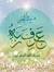 ضيياء ا...