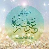 ضيياء البرنبالي