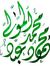 محمود ع...