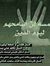 Sayed S...