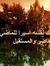 Retaj Seha