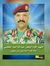احمد بن