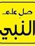 Alqari ...
