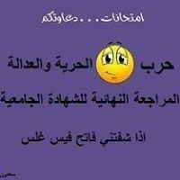 سعدون الهلالي