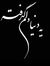 Sayed M...