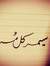 Sabreen...