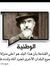 خالد ال...