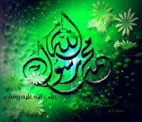 الراقى باذن الله