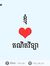 Vattey ...