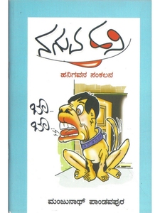 MANJUNATHA manju