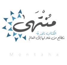 نادي مُنتهى للقراءة