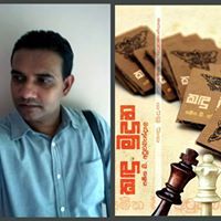 Samitha Atuwabendela