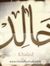 Khalid ...