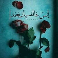 Amoosh Tafesh