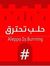 Marrwa ...