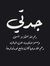 Mohamed...