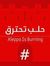 Mohamad...